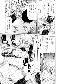 Page 66 of Aaan MegamiOh, Yeah! My Goddess.