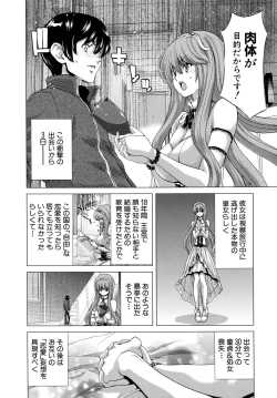 Page 16 of Hakuchuumu