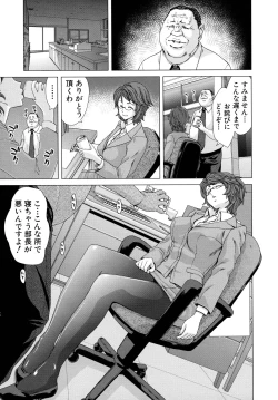 Page 73 of Hakuchuumu