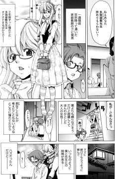 Page 129 of Yuugatou