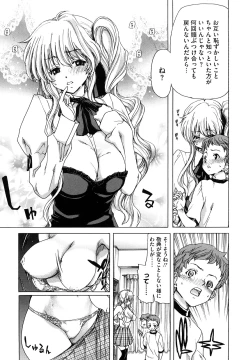 Page 202 of Yuugatou
