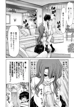 Page 40 of Yuugatou