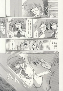 Page 142 of Injo Densetsu