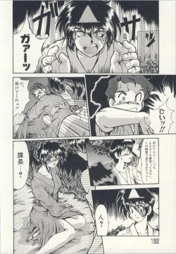Page 155 of Injo Densetsu
