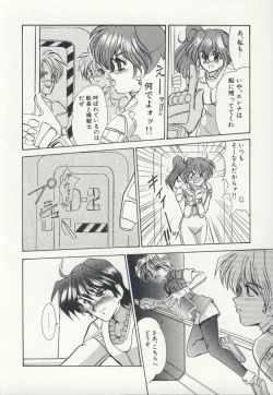 Page 189 of Injo Densetsu