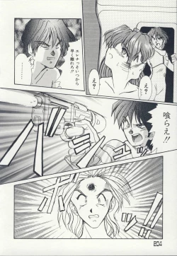 Page 207 of Injo Densetsu