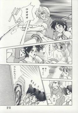 Page 222 of Injo Densetsu