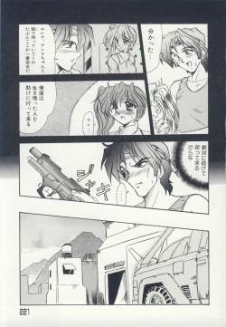 Page 224 of Injo Densetsu
