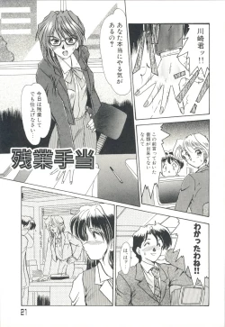 Page 24 of Injo Densetsu