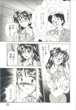 Page 26 of Injo Densetsu