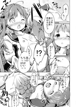 Page 9 of Momotto Motto Operation