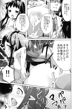 Page 19 of Yui-chan BOKOO!