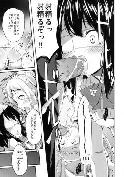 Page 13 of Yuuta-kun ja Nai kedo Ai sae Areba Kankei Nai yo ne