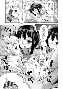 Page 19 of Yuuta-kun ja Nai kedo Ai sae Areba Kankei Nai yo ne