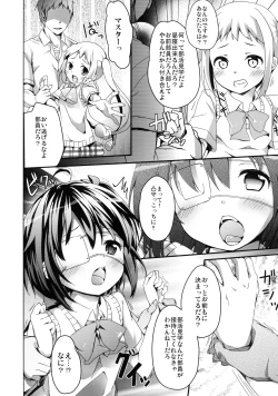 Page 4 of Yuuta-kun ja Nai kedo Ai sae Areba Kankei Nai yo ne