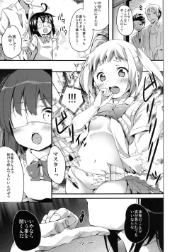 Page 5 of Yuuta-kun ja Nai kedo Ai sae Areba Kankei Nai yo ne