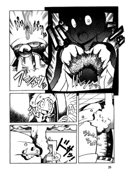 Page 26 of Suimutan （Doraemon, Chinpui, Esper Mami）