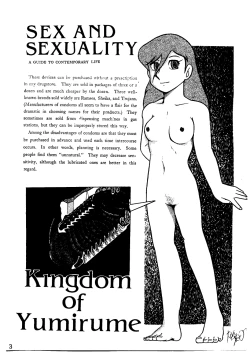 Page 3 of Suimutan （Doraemon, Chinpui, Esper Mami）