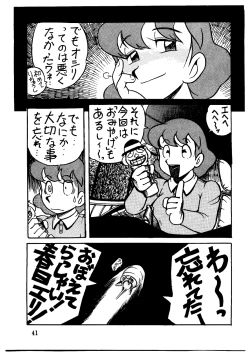 Page 41 of Suimutan （Doraemon, Chinpui, Esper Mami）