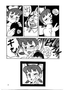 Page 7 of Suimutan （Doraemon, Chinpui, Esper Mami）