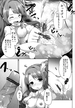Page 11 of Ore no Idol Uzuki-chan