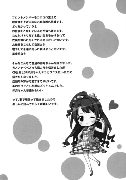 Page 4 of Ore no Idol Uzuki-chan