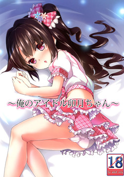 Download Ore no Idol Uzuki-chan
