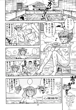 Page 12 of Sakura Mami Yuchikeikaku