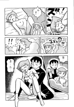 Page 28 of Sakura Mami Yuchikeikaku