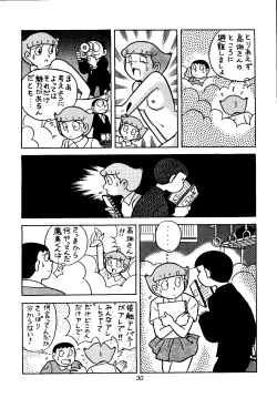 Page 30 of Sakura Mami Yuchikeikaku
