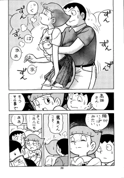 Page 36 of Sakura Mami Yuchikeikaku