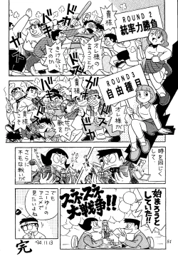 Page 51 of Sakura Mami Yuchikeikaku