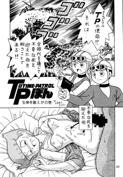 Page 55 of Sakura Mami Yuchikeikaku