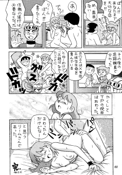 Page 60 of Sakura Mami Yuchikeikaku