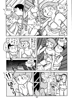 Page 63 of Sakura Mami Yuchikeikaku