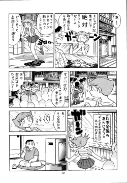 Page 72 of Sakura Mami Yuchikeikaku