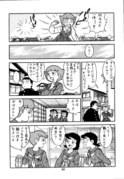 Page 86 of Sakura Mami Yuchikeikaku