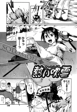 Page 148 of Chu Berozu