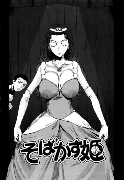 Page 173 of Chu Berozu