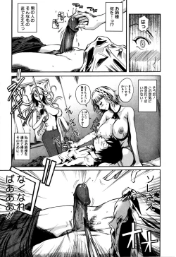 Page 87 of Chu Berozu