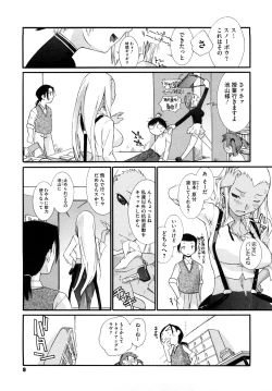 Page 12 of 3 ANGELS SHORT Full Passion