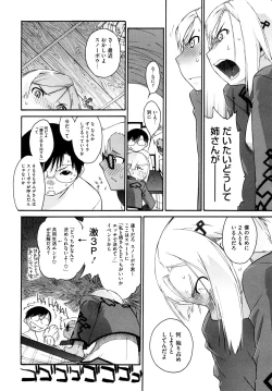 Page 151 of 3 ANGELS SHORT Full Passion