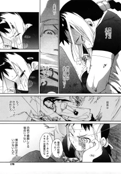 Page 180 of 3 ANGELS SHORT Full Passion