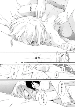 Page 87 of 3 ANGELS SHORT Full Passion