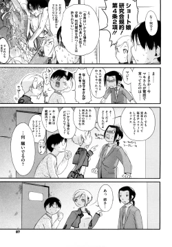 Page 90 of 3 ANGELS SHORT Full Passion