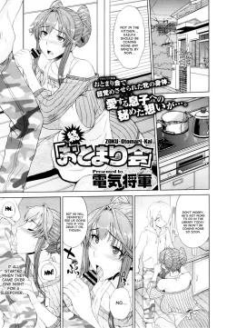 Page 25 of Otomarikai | Sleepover