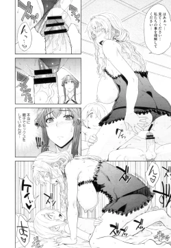 Page 32 of Otomarikai