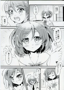 Page 3 of Hen Neko Dokuhon