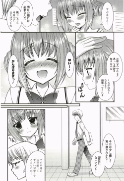 Page 109 of Nanairo School Girl