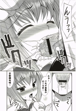 Page 118 of Nanairo School Girl